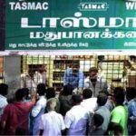 742170-tasmac