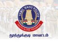 thoothukduitnpolice_1759834128